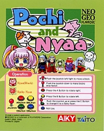 Pochi and Nyaa (Ver 2.00) Arcade Game Cover